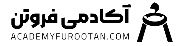 آکادمی فروتن